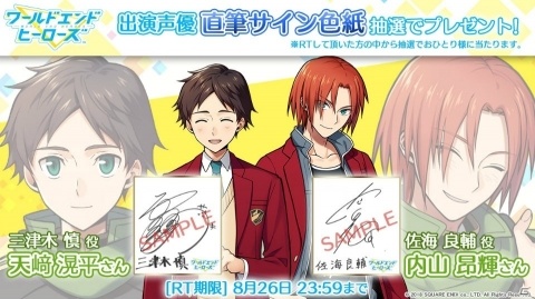「ワールドエンドヒーローズ」事前登録受付が開始！目標数突破でゲーム内アイテム付与やイラストの先行公開もの画像2