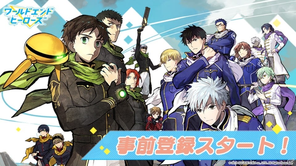 「ワールドエンドヒーローズ」事前登録受付が開始！目標数突破でゲーム内アイテム付与やイラストの先行公開もの画像1