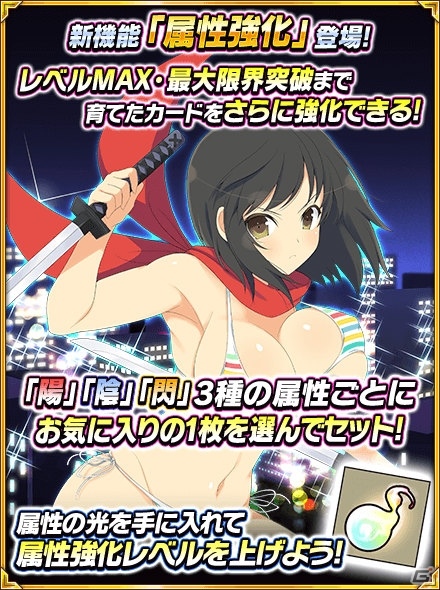 「閃乱カグラ NewWave Gバースト」イベント「濡れ透けビーチバトル」とペアたゆゆん祭が開催！の画像3