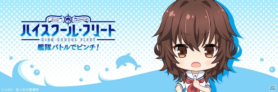 「ハイスクール・フリート 艦隊バトルでピンチ！」黒木洋美のTwitterアイコン、ヘッダーを配布！の画像2
