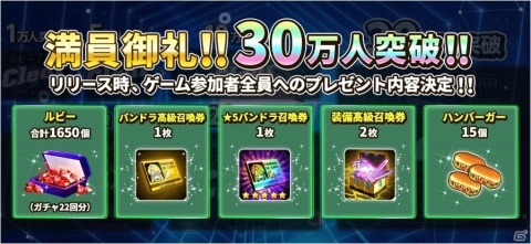 「フリージング エクステンション」事前登録者数が30万人突破！カウントダウンキャンペーン実施中の画像2