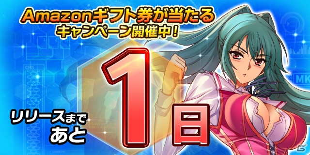 「フリージング エクステンション」事前登録者数が30万人突破！カウントダウンキャンペーン実施中の画像4