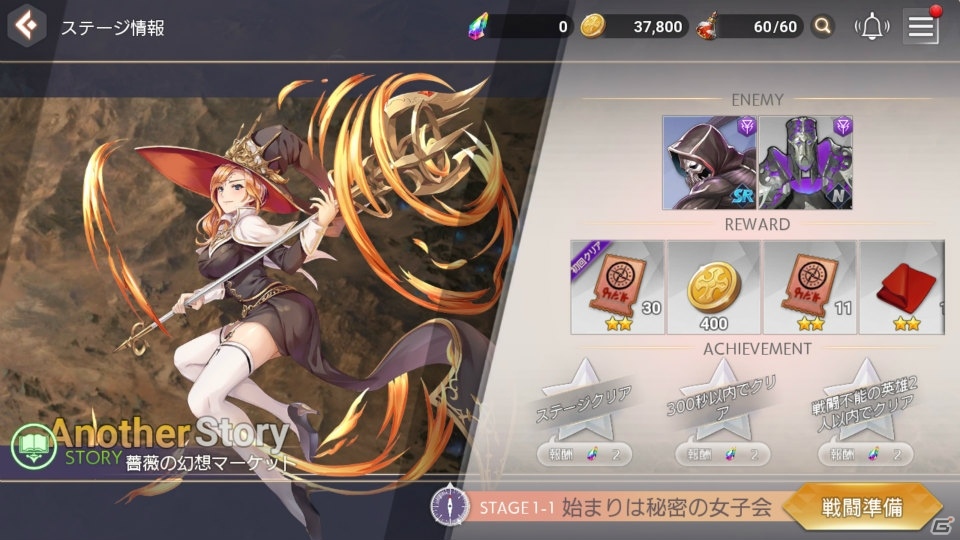「OVERHIT」リュドミラの若かりし姿が手に入るイベントが開催！「飛燕のアイテム大放出」も実施の画像3