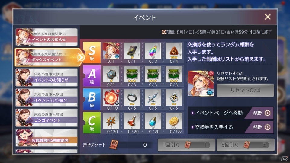 「OVERHIT」リュドミラの若かりし姿が手に入るイベントが開催！「飛燕のアイテム大放出」も実施の画像5