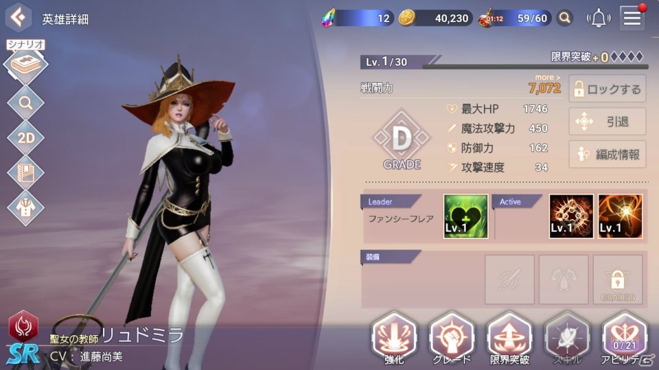 「OVERHIT」リュドミラの若かりし姿が手に入るイベントが開催！「飛燕のアイテム大放出」も実施の画像6