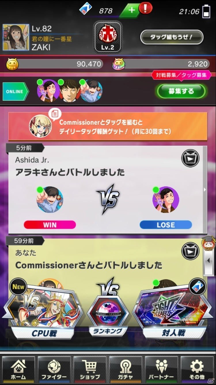「ファイトリーグ」新スキル「強化ドリンク」を備えた新ファイター6体が参戦！の画像10