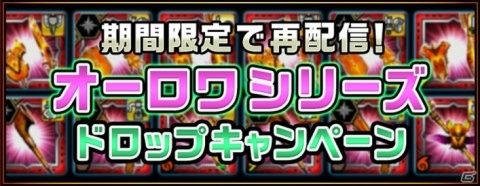 「モンスターハンター エクスプロア」3周年記念イベントが8月24日開催！大型アップデートの情報もの画像4