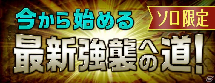 「モンスターハンター エクスプロア」3周年記念イベントが8月24日開催！大型アップデートの情報もの画像11