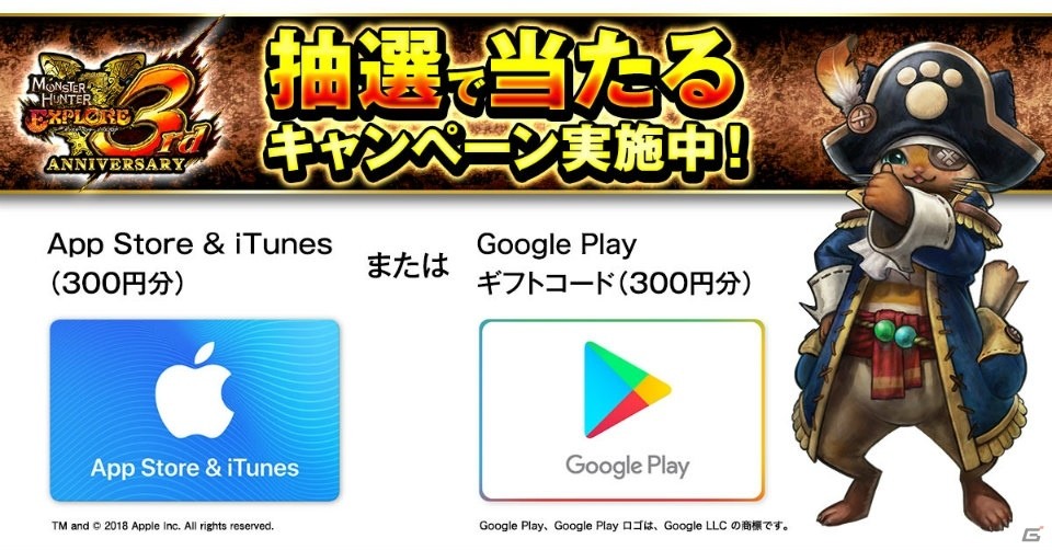 「モンスターハンター エクスプロア」3周年記念イベントが8月24日開催！大型アップデートの情報もの画像14