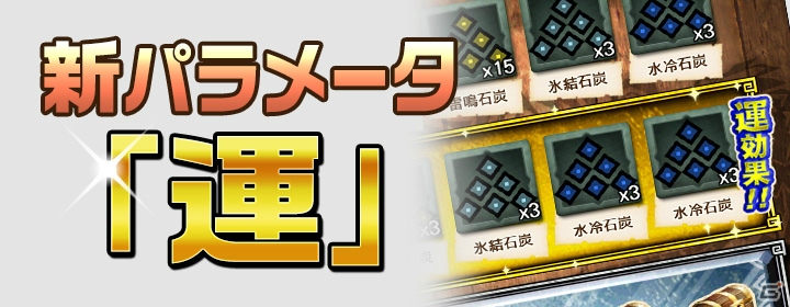「モンスターハンター エクスプロア」3周年記念イベントが8月24日開催！大型アップデートの情報もの画像8