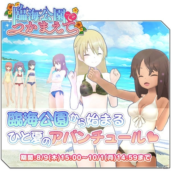「アリス・ギア・アイギス」TVアニメ「フレームアームズ・ガール」とのコラボイベント第3弾が8月30日より開催！の画像5