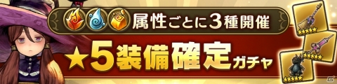 「CARAVAN STORIES」ヒーローの育成を支援する「冒険者手帳」が実装！夏のイベント衣装も登場の画像6