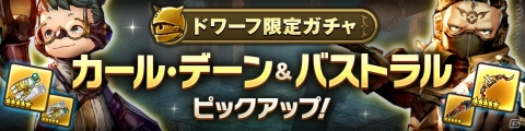 「CARAVAN STORIES」ヒーローの育成を支援する「冒険者手帳」が実装！夏のイベント衣装も登場の画像7