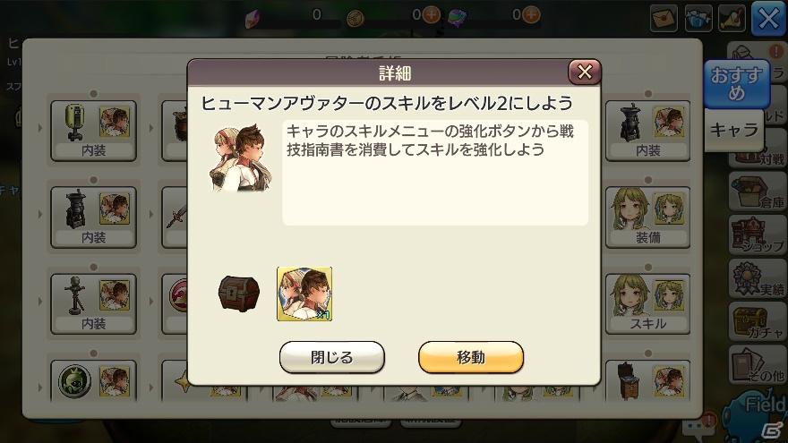 「CARAVAN STORIES」ヒーローの育成を支援する「冒険者手帳」が実装！夏のイベント衣装も登場の画像3