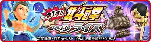 「みんゴル」が世紀末世界に…「北斗の拳」コラボが開催！ログインで「北斗の拳35周年記念シャツ」をゲットの画像5