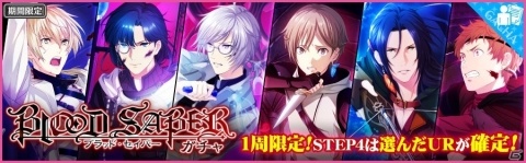 「夢色キャスト」新イベントはヴァンパイアハンター！カイト、響也、陽向が歌う「Melancholic Legacy」登場の画像12