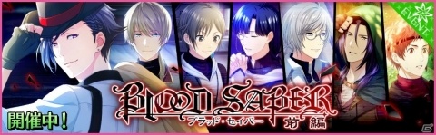 「夢色キャスト」新イベントはヴァンパイアハンター！カイト、響也、陽向が歌う「Melancholic Legacy」登場の画像2
