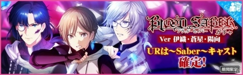 「夢色キャスト」新イベントはヴァンパイアハンター！カイト、響也、陽向が歌う「Melancholic Legacy」登場の画像4