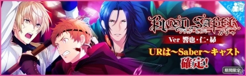 「夢色キャスト」新イベントはヴァンパイアハンター！カイト、響也、陽向が歌う「Melancholic Legacy」登場の画像5
