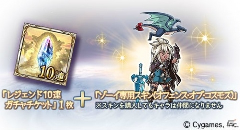 「グランブルーファンタジー」水着バージョンのグレアとアルメイダが登場するグランデフェスが開催！の画像7