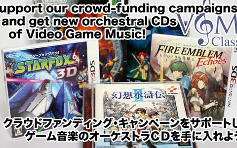 ゲーム音楽オーケストラアルバムcd制作のためのクラウドファンディングが再始動 ゲーム情報サイト Gamer