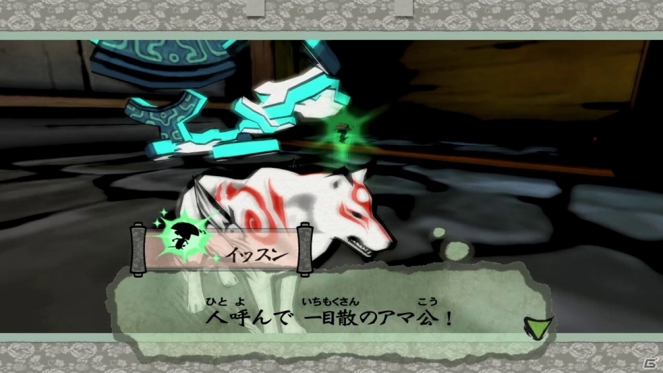 Switch「大神 絶景版」人気投票で上位にランクインした名脇役「疾飛丸」と「味美」を紹介！の画像13