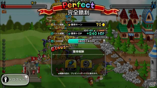 「城とドラゴン」にて「みんなでトロフィー友トレ玉争奪バトル」が開催！の画像5