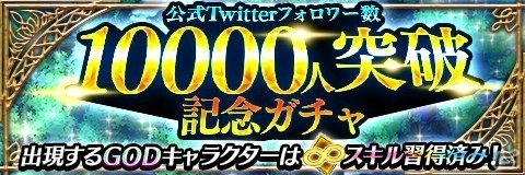 「アルテイルクロニクル」絆ダンジョンに「水の地下鉱洞」が登場！フォロワー1万人突破記念キャンペーンもの画像7