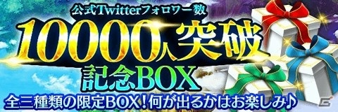 「アルテイルクロニクル」絆ダンジョンに「水の地下鉱洞」が登場！フォロワー1万人突破記念キャンペーンもの画像8
