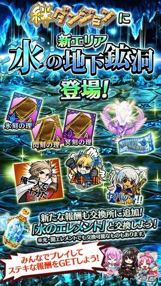 「アルテイルクロニクル」絆ダンジョンに「水の地下鉱洞」が登場！フォロワー1万人突破記念キャンペーンもの画像2