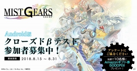 エイリム×トライエース×集英社キャラクタービジネス室によるProject「MIST GEARS」が発表！の画像5