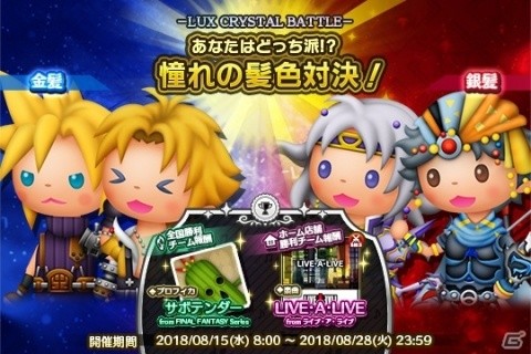 「シアトリズムFFAC」メビウスFFよりファム・ファタールなど4曲が追加！の画像6