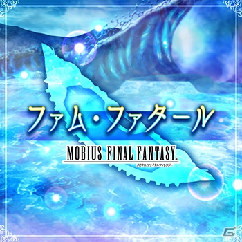 「シアトリズムFFAC」メビウスFFよりファム・ファタールなど4曲が追加！の画像3
