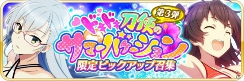 「刀使ノ巫女 刻みし一閃の燈火」公式生放送「まだまだまだまだ生放送するよ 2018 夏」が8月28日に配信！の画像5