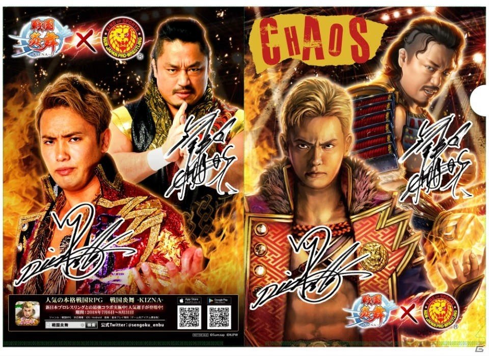 「戦国炎舞 -KIZNA-」G1 CLIMAX 28 セミファイナルに「プロレスラー戦国炎舞」が登場！レポートを公開の画像11
