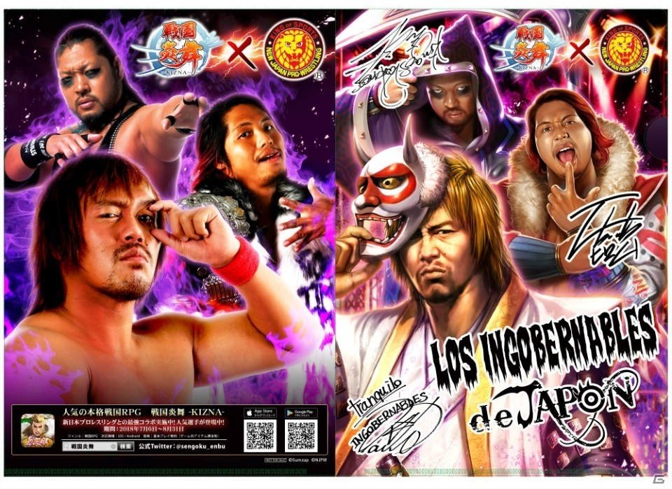 「戦国炎舞 -KIZNA-」G1 CLIMAX 28 セミファイナルに「プロレスラー戦国炎舞」が登場！レポートを公開の画像12