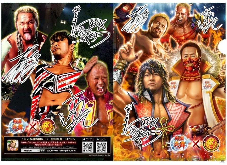 「戦国炎舞 -KIZNA-」G1 CLIMAX 28 セミファイナルに「プロレスラー戦国炎舞」が登場！レポートを公開の画像13