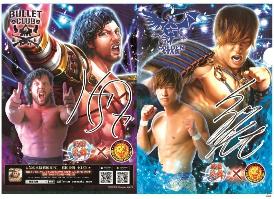 「戦国炎舞 -KIZNA-」G1 CLIMAX 28 セミファイナルに「プロレスラー戦国炎舞」が登場！レポートを公開の画像14