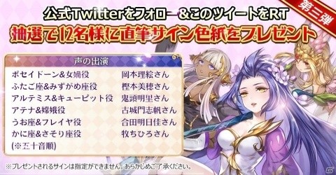 「スカイフォート・プリンセス」事前登録者数5万人突破！Twitterキャンペーンも開催の画像3