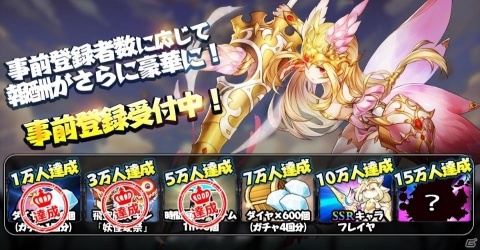 「スカイフォート・プリンセス」事前登録者数5万人突破！Twitterキャンペーンも開催の画像4