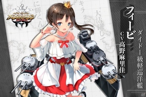 「アビス・ホライズン」初のイベント「リゾート島防衛作戦」が開催！新艦姫フィービ（CV:高野麻里佳）も登場の画像2