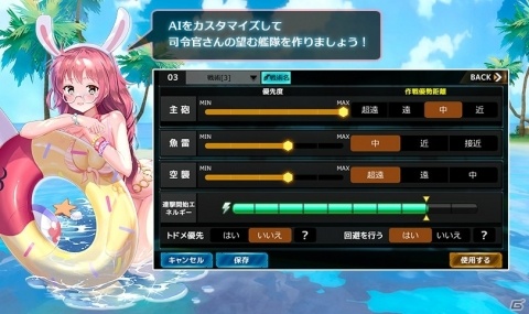 「アビス・ホライズン」初のイベント「リゾート島防衛作戦」が開催！新艦姫フィービ（CV:高野麻里佳）も登場の画像5
