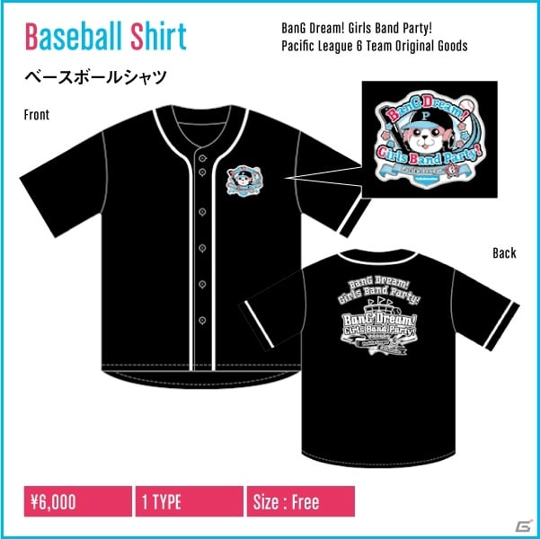 「バンドリ！×パシフィック・リーグ6球団コラボ」埼玉西武ライオンズタイアップ試合が8月16日に開催！の画像4