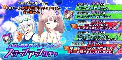 「ドールズオーダー」水着姿のイゾルデ(CV：五十嵐裕美)、ベディヴィエール(CV：三森すずこ)が登場！の画像11
