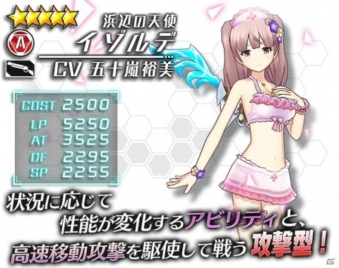「ドールズオーダー」水着姿のイゾルデ(CV：五十嵐裕美)、ベディヴィエール(CV：三森すずこ)が登場！の画像4