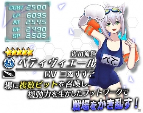 「ドールズオーダー」水着姿のイゾルデ(CV：五十嵐裕美)、ベディヴィエール(CV：三森すずこ)が登場！の画像5