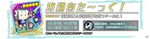 「ドールズオーダー」水着姿のイゾルデ(CV：五十嵐裕美)、ベディヴィエール(CV：三森すずこ)が登場！の画像9
