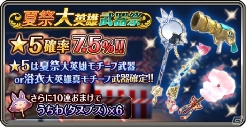 「ワールドクロスサーガ -時と少女と鏡の扉-」浴衣姿のキャラが登場する「夏祭りキャンペーン」が開催！の画像13