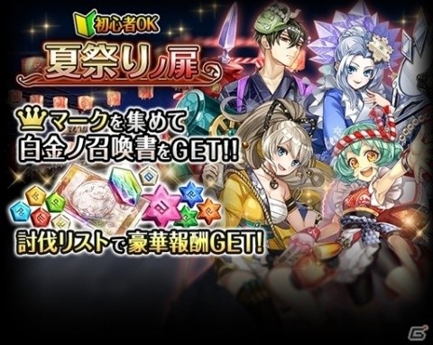 「ワールドクロスサーガ -時と少女と鏡の扉-」浴衣姿のキャラが登場する「夏祭りキャンペーン」が開催！の画像7