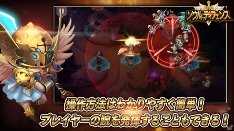 全世界1,000万人が遊んだタワーディフェンス「ソウルオブディフェンス」が事前登録受付を開始！の画像1